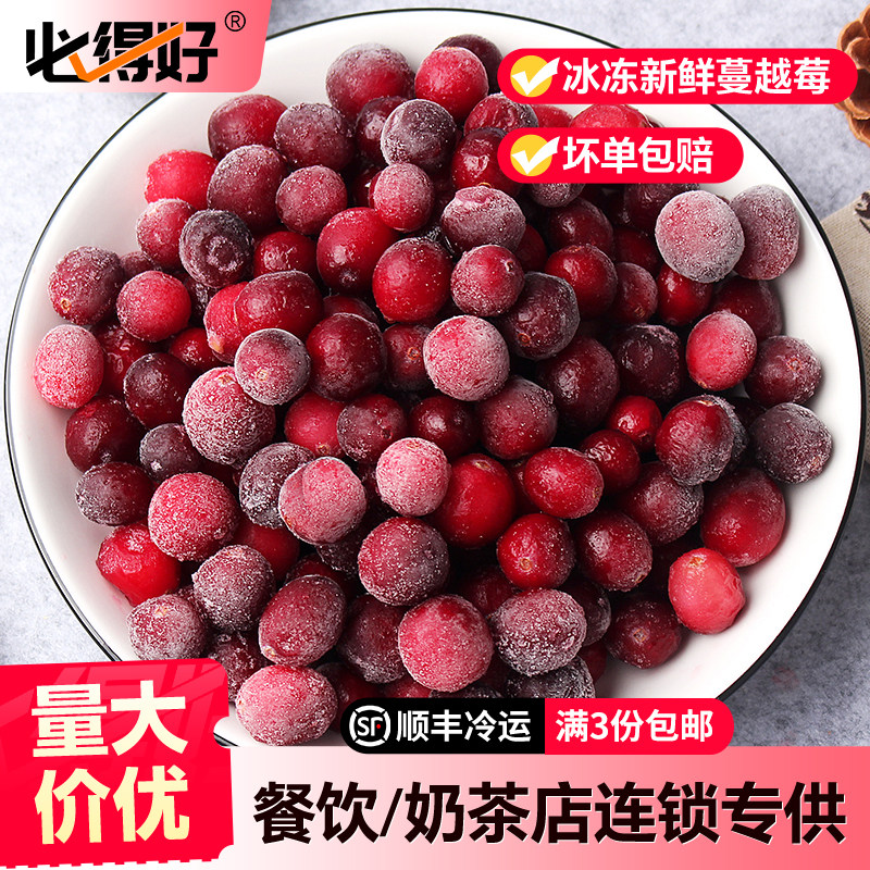冷冻新鲜蔓越莓蔓越橘小红莓水果果汁1kg酸果饮料果汁酵素用2斤