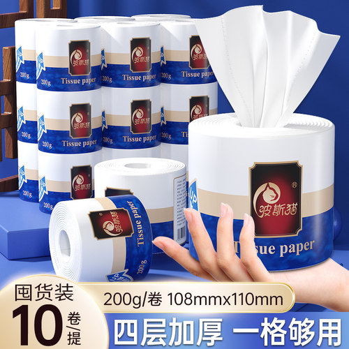 波斯猫加厚4层触感轻柔柔软亲肤