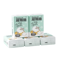 波斯貓手帕紙面巾衛(wèi)生紙餐巾紙小包裝隨身裝紙巾便攜式小包紙手帕