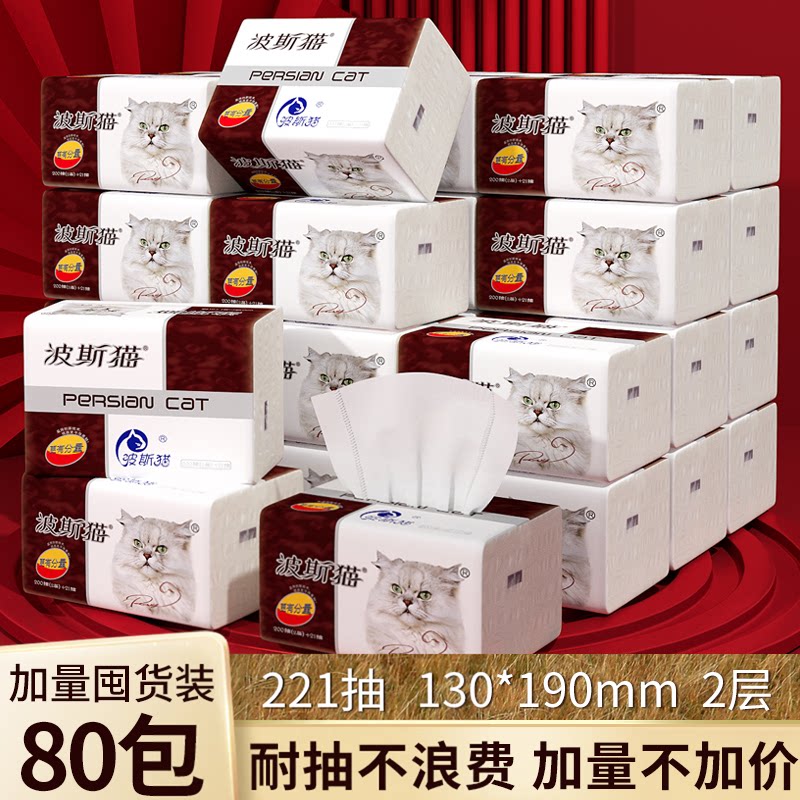 波斯猫大尺寸大包加量不加价图片