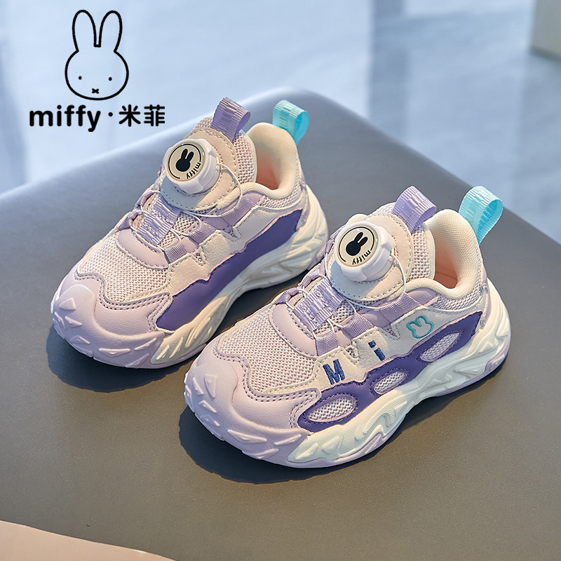 Miffy米菲童鞋儿童运动鞋2026春夏新款女童宝宝鞋网面透气跑步鞋