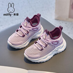 女童运动鞋Miffy/米菲透气