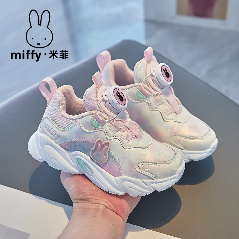 Miffy米菲童鞋2026春秋新款女童运动鞋网面透气儿童鞋子跑步鞋潮