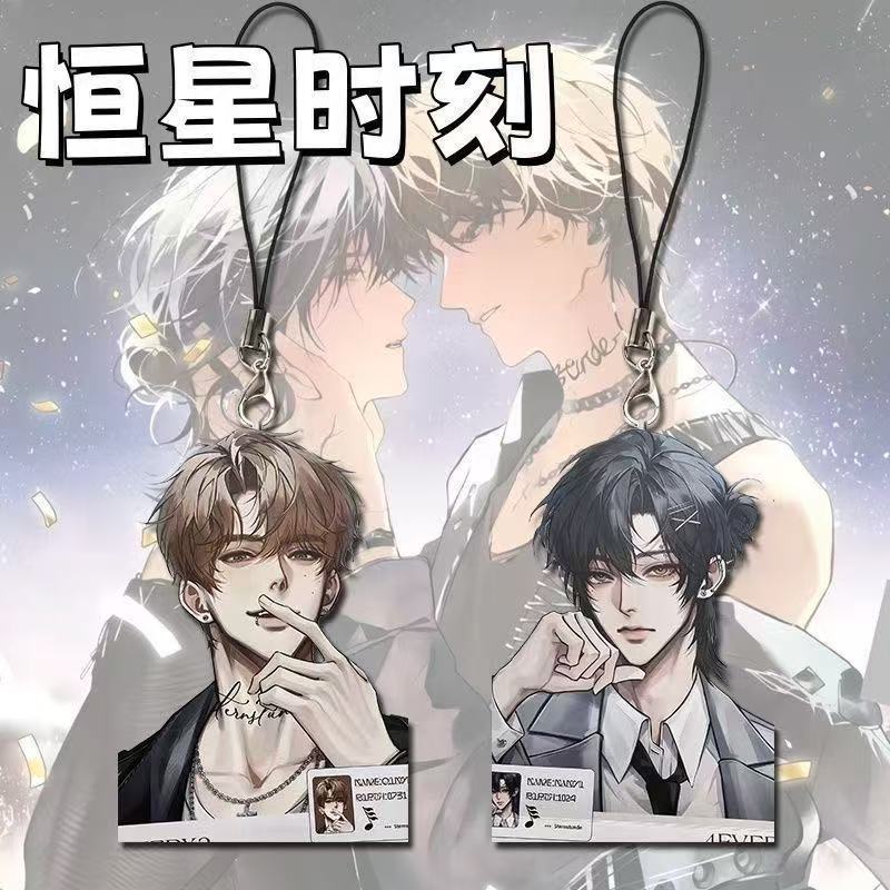 恒星时刻周边手机链挂件秦一隅南乙挂饰学生书包挂件开学礼物