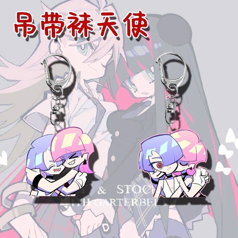 吊带袜天使周边动漫亚克力钥匙扣学生书包礼物挂件礼物