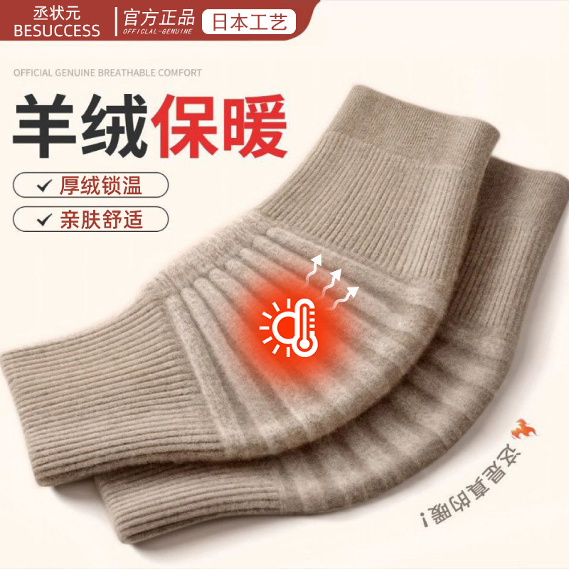 山羊绒护膝盖套保暖老寒腿男女士关节老年人防滑专用羊毛秋冬防寒,个人护理/保健/按摩器材,保健护具(护腰/膝/腿/颈),淘宝优惠券,粉丝福利购,淘宝优惠卷