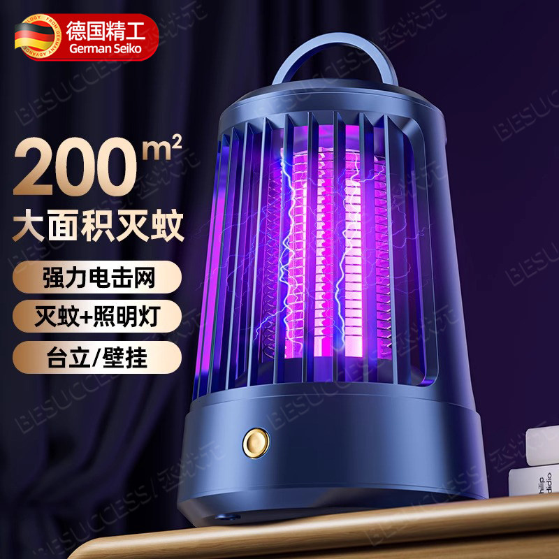 德国灭蚊灯2025新款家用卧室专用紫光灯静音捕蚊电击母婴适用夜灯