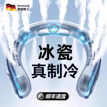 德国挂脖风扇超长续航2025新款便捷式挂脖式办公室家用户外出游随身大风力迷你usb充电无叶静音制冷散热神器