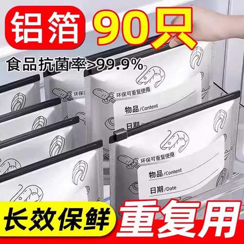 【升级特厚】食品级铝箔保鲜袋