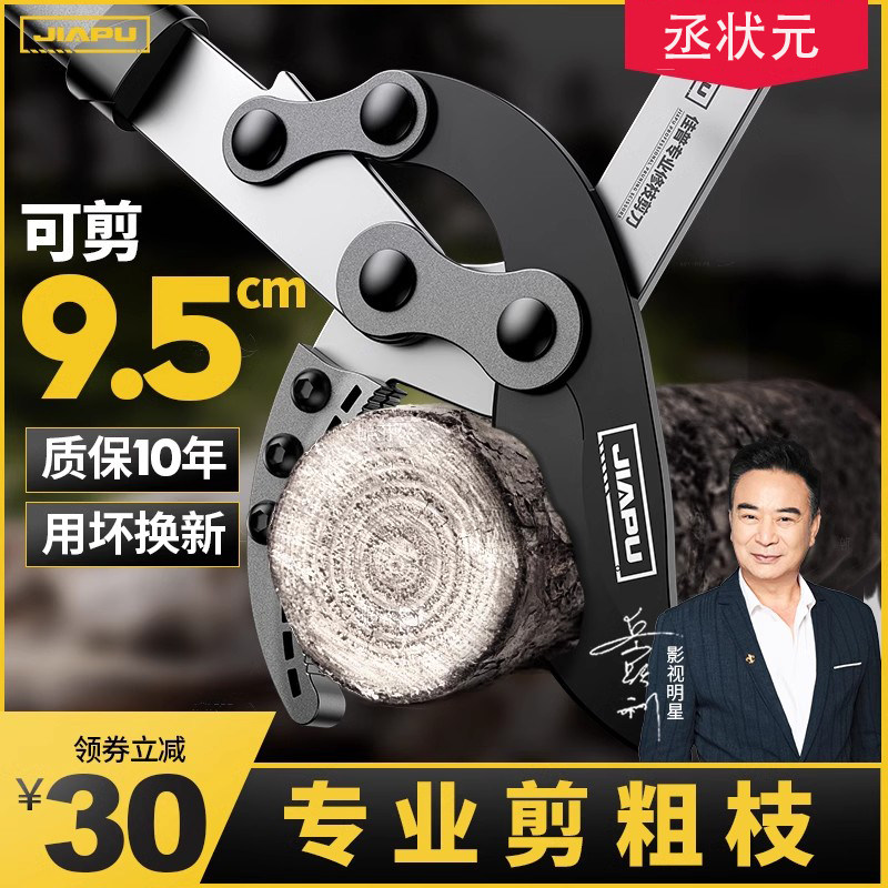 剪树枝专用剪刀修剪树枝果树园林剪刀大力剪鲨鱼口粗枝剪刀修枝剪