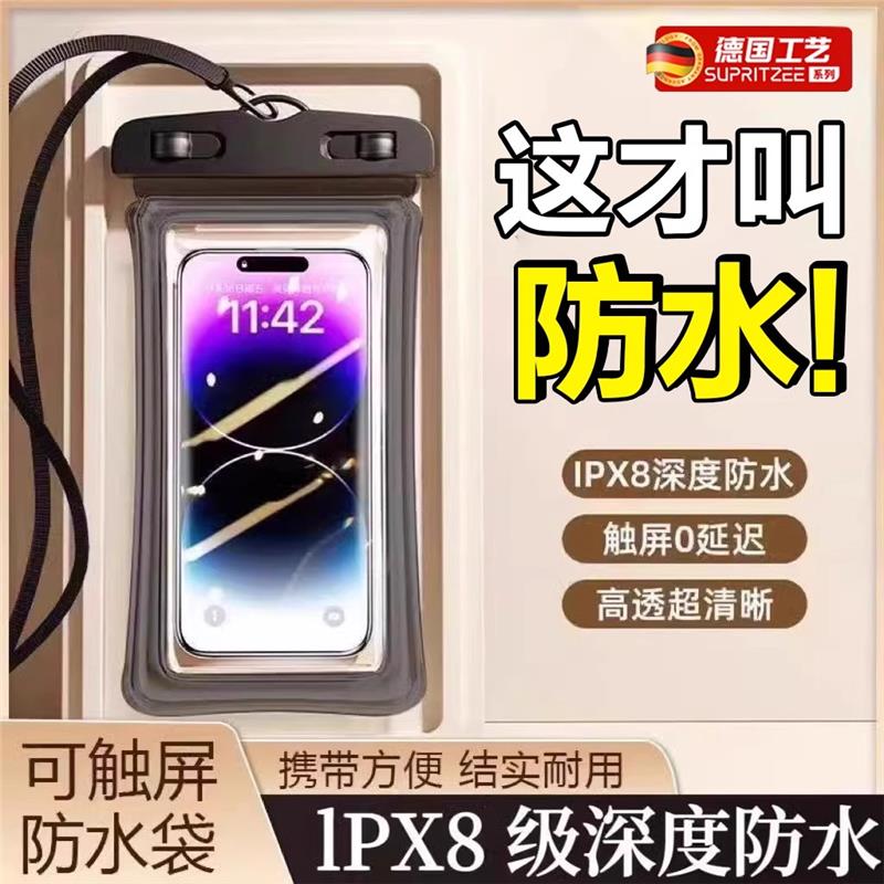 手机防水袋可触屏海边游泳漂流气囊透明密封袋骑手专用手机防水套