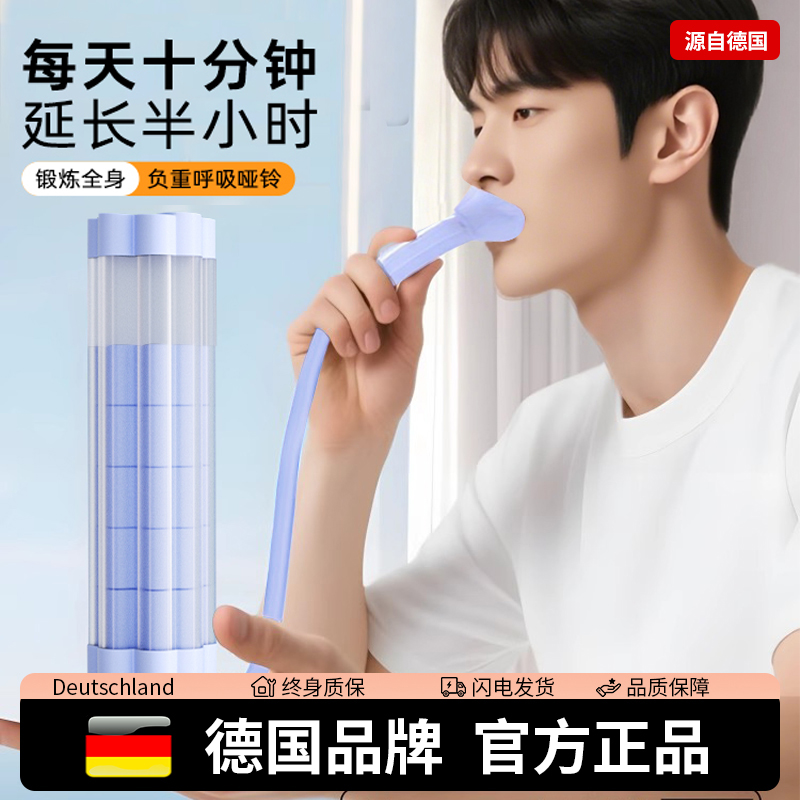 德国呼吸哑铃腹式呼吸训练器男士