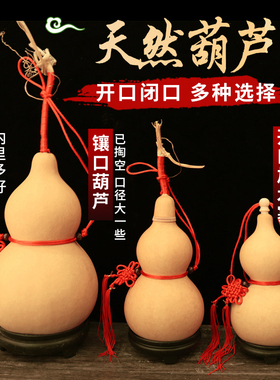 天然真大葫芦闭口带龙头摆件