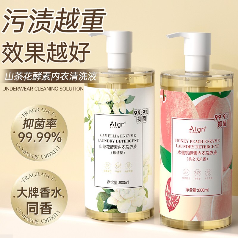 去血渍杀菌抑菌清香型清洗液