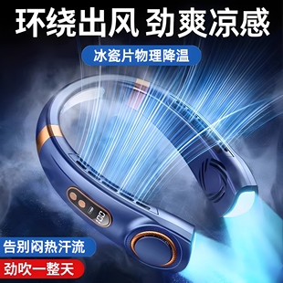 德国2025新款 usb充电风扇超静音迷你挂颈户外降温神器 挂脖风扇超长续航便携式 冰感随身小型空调懒人穿戴式