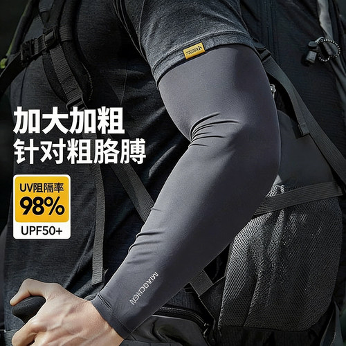 冰袖防晒冰丝袖套男士防紫外线