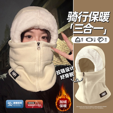 防风骑行帽子面罩围脖一体男女冬季骑车保暖神器防寒头盔内胆头套