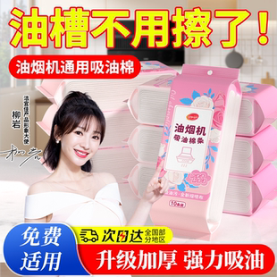 抽油烟机专用吸油棉条吸厨房纸顶部防油垫贴纸罩过滤网通用集成灶