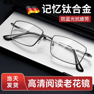 正品 中老年防蓝光抗疲劳官方旗舰店 钛合金高档品牌老花眼镜男士