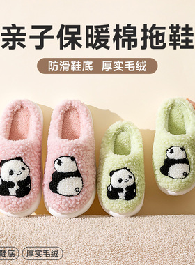 儿童棉拖鞋2025新款男童女孩秋冬季居家室内防滑一家三口毛毛拖鞋