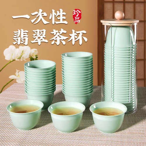 一次性茶具翡翠高档食品级功夫杯