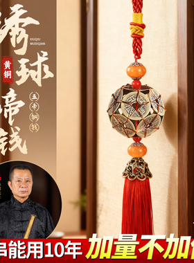 五帝钱挂件入户门对门纯黄铜铜钱