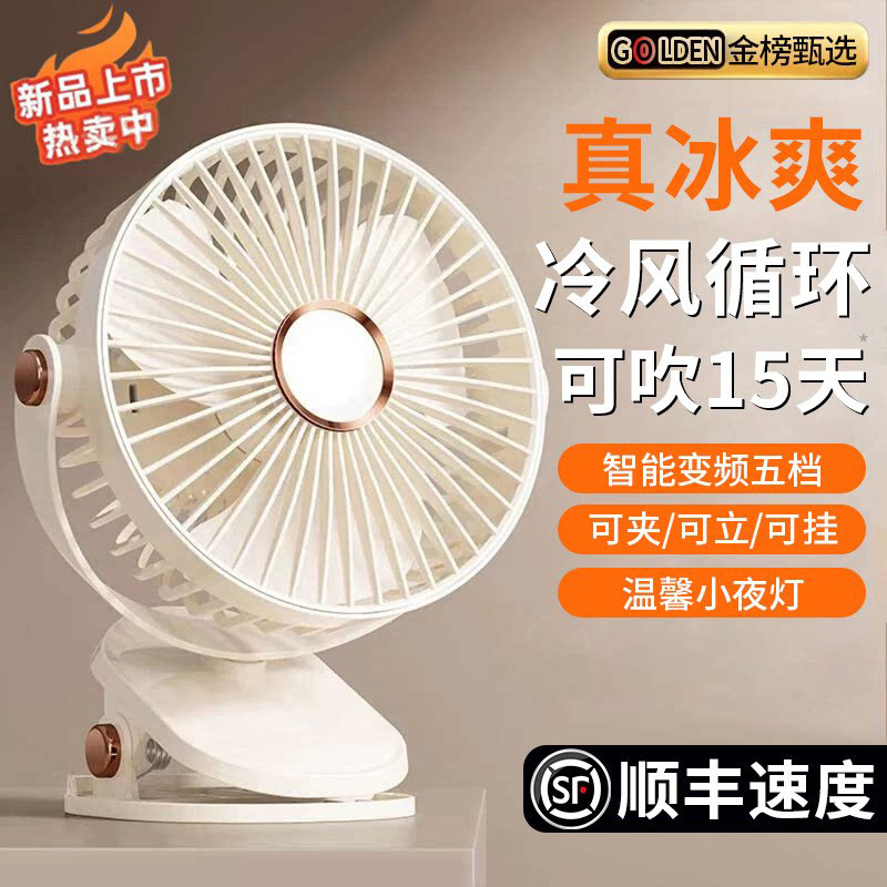 2026新款桌面小风扇制冷小型usb充电风扇学生上课静音办公室桌迷你便携宿舍挂壁超强力家用台式厨房无叶循环