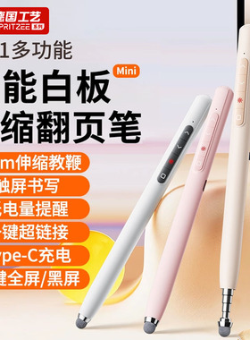 德国伸缩教鞭翻页笔教师用多功能ppt遥控笔适用希沃电子白板触屏书写多媒体课件控制激光一体机触控笔