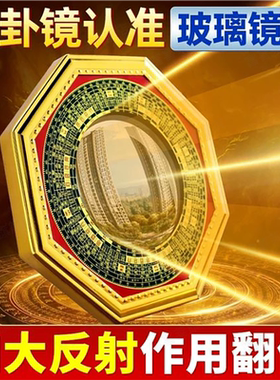 八卦镜凸镜凹镜纯铜风水镜门口