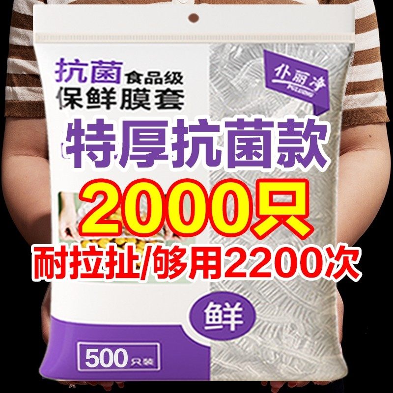 一次性保鲜膜套食品级家用壁挂抽取保鲜袋冰箱剩菜碗盘盖保鲜膜罩,餐饮具,保鲜膜套,淘宝优惠券,粉丝福利购,淘宝优惠卷