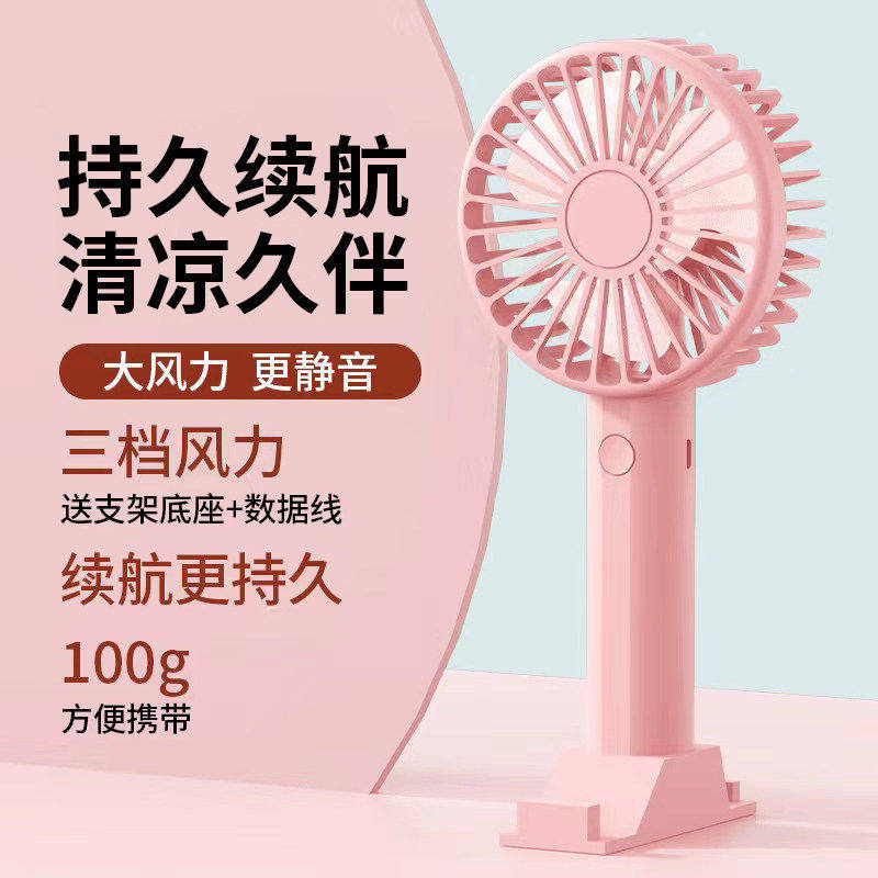 手持小风扇迷你usb可充电手拿握小型桌面小电扇宿舍儿童便携式随身携带大风力静音办公室桌面风扇可定制LOGO