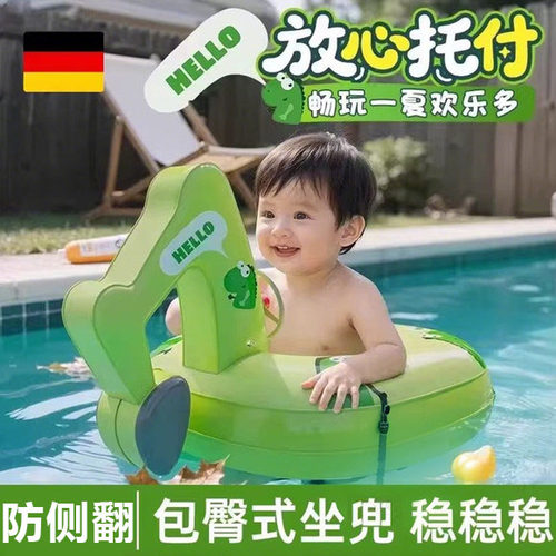 德国【防呛水防侧翻防爆】游泳圈