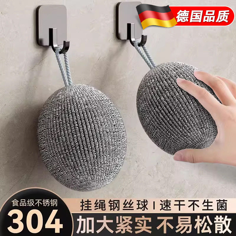 德国钢丝球食品级304不掉丝清洁球厨房专用挂绳不锈钢丝刷锅神器,家庭/个人清洁工具,钢丝球/钢丝刷,淘宝优惠券,粉丝福利购,淘宝优惠卷