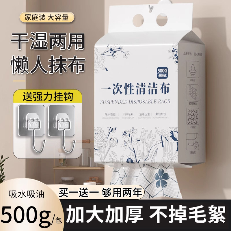 日本厨房懒人抹布加厚专用纸干湿两用一次性悬挂抽取式洗碗布家用