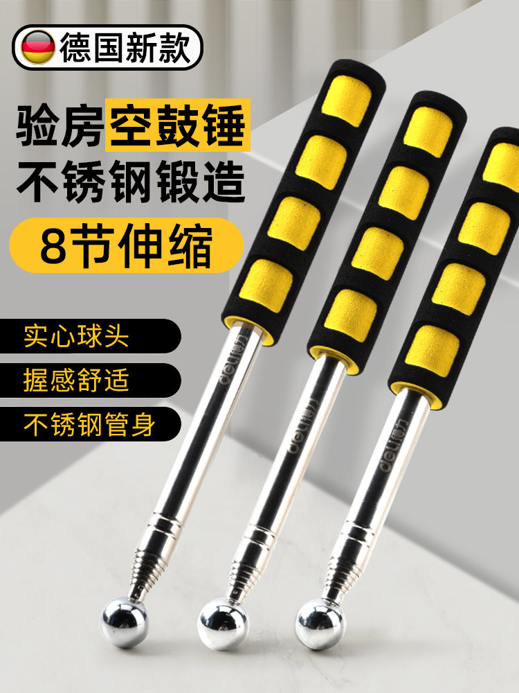空鼓锤家用检查工具敲打地砖实心厚伸缩验收棒，专用于空鼓检查