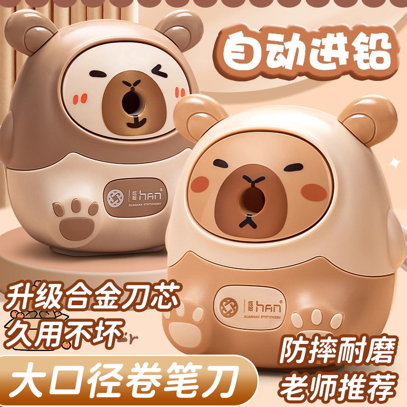 卡皮巴拉卷笔刀手摇式转笔刀