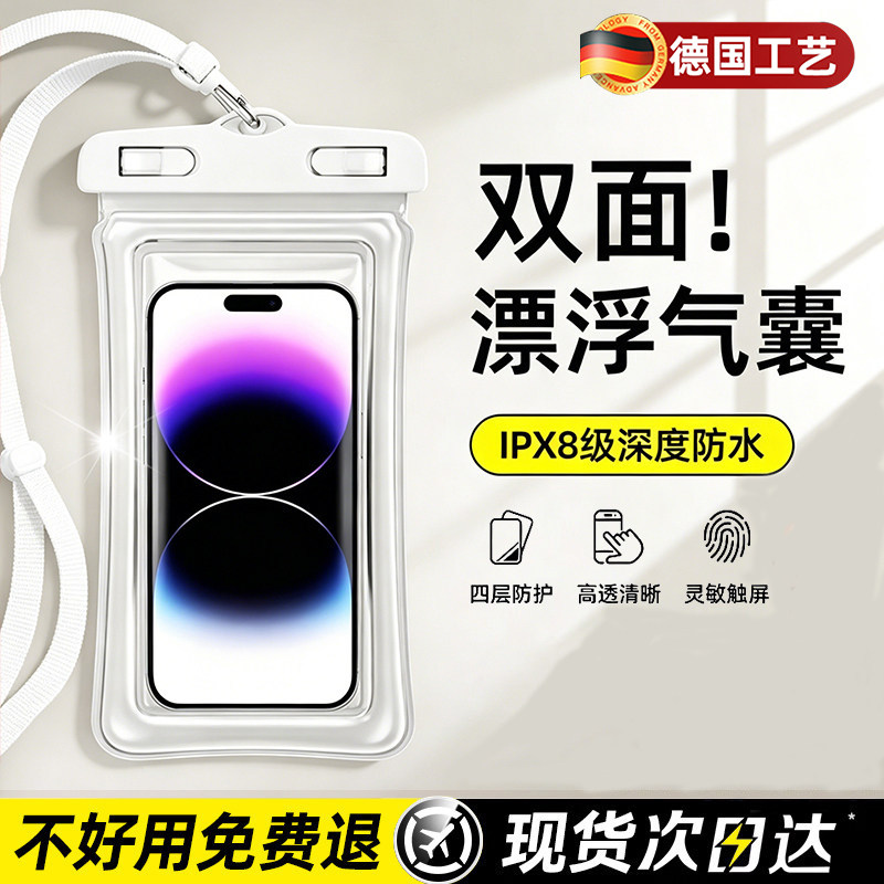 手机防水袋可触屏拍照神器游泳图片