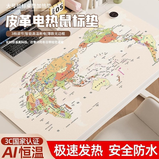 德国加热鼠标垫学生写字世界地图超大电发热冬天暖桌垫书桌暖手垫