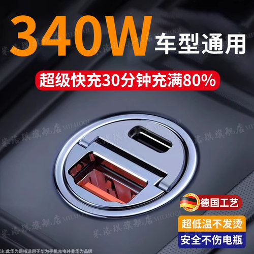 【低温不伤车】超快充车载充电器
