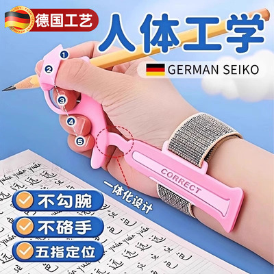 德国握笔矫正器小学生幼儿