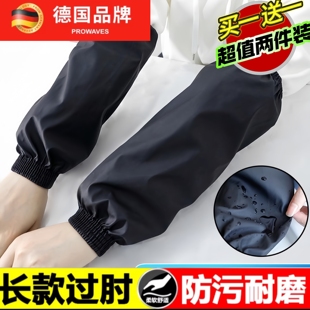 头厨房护袖 成人工作耐磨袖 家用 套男女防脏套袖 加长皮革防水防油袖