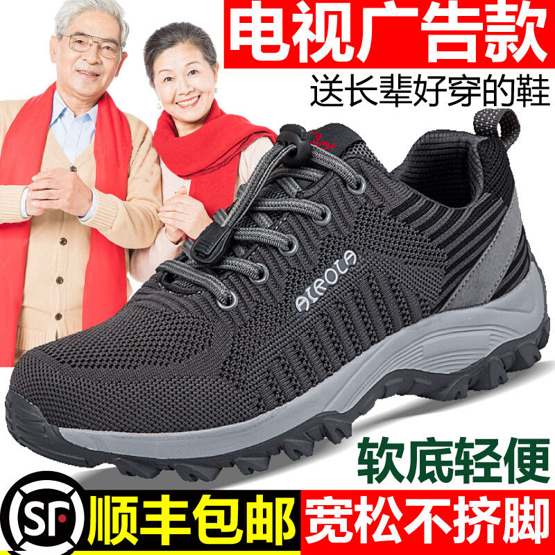正牌春秋防滑运动旗舰店健步鞋男