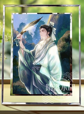 忘川风华录诸葛亮水晶玻璃相框