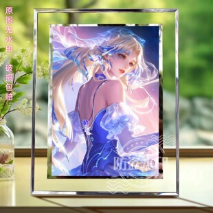 王昭君长夜焕生周边高清水晶玻璃相框定制照片摆台送朋友纪念礼物