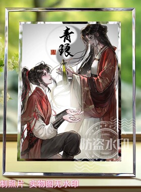 重生之女将星周边水晶玻璃相框