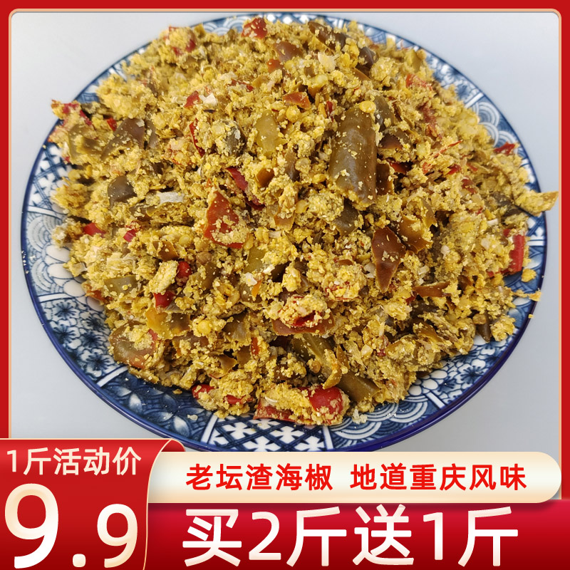 贵州遵义特产正宗老坛杂炸榨面渣海椒酸辣子剁椒辣椒下饭菜榨广椒