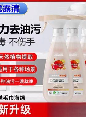 优露清污净油烟机清油洁厨清剂油污房强力IQI多功能洗剂去污神器