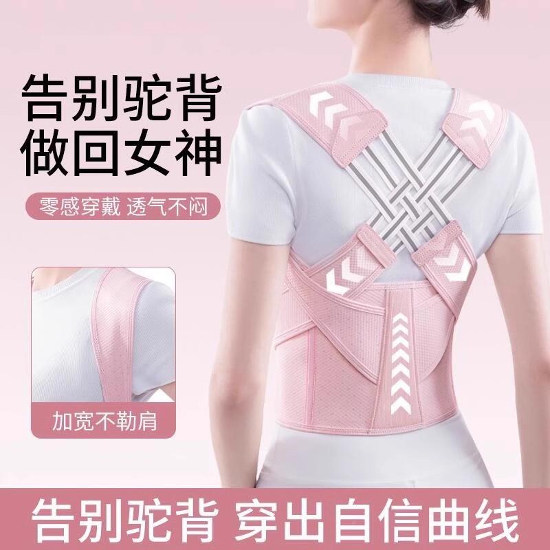 驼矫正背器男腰女士成人矫姿带纠正体态开肩美粉色三根直背背部贝
