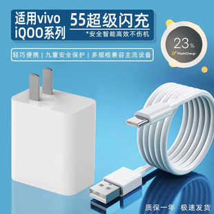 安伏乐适用IQOOZ3充电器头55快充爱酷NEO5se手机vivox70pro+充电头vivox60Pro+闪充插头VIVO套装十冲电器