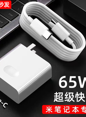 适用小米电脑充电器头红米笔记本Redmibookpro14锐龙版/16/air13充电头原装65W瓦快充电源适配器安伏乐